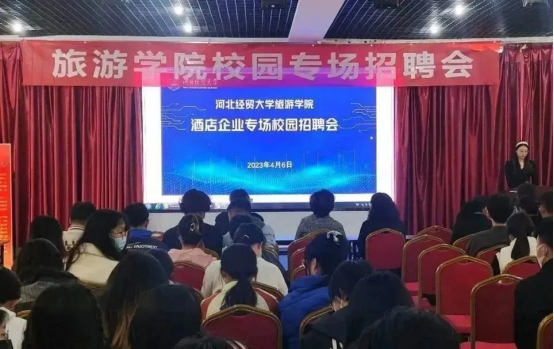 必赢565net官网举办酒店企业专场校园招聘会